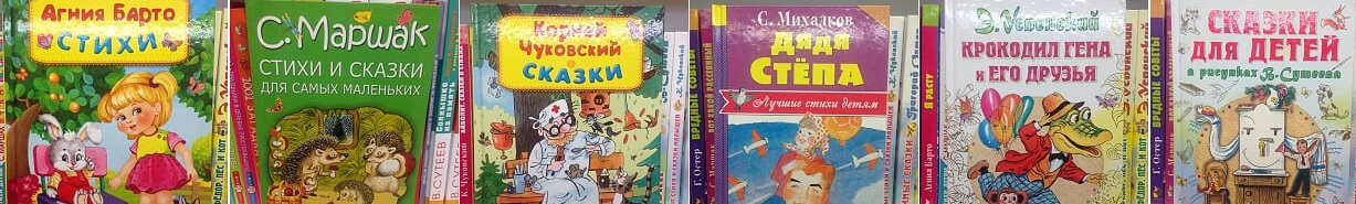 Детские книги для 3-4 лет. Список произведений