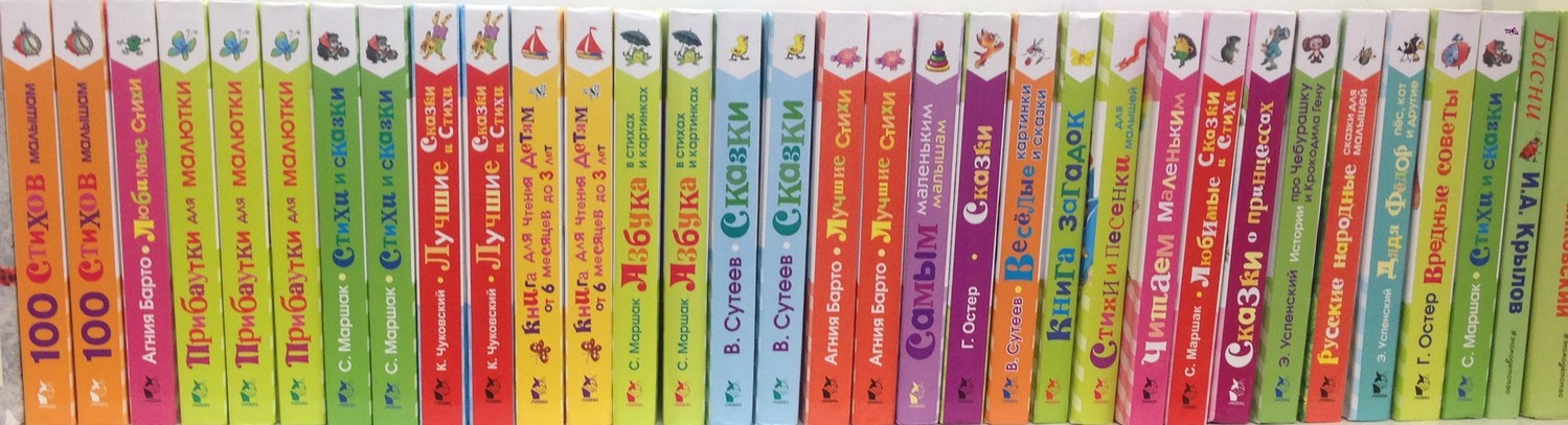 Первый в жизни «список литературы». Книги для детей от 1 до 2 лет